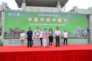 滁州市中醫(yī)藥學會成功舉辦2018年中醫(yī)藥健康文化大型主題活動暨文化藝術(shù)交流