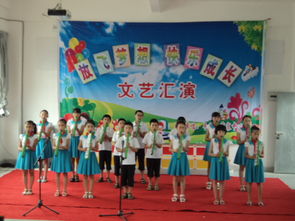 放飛夢(mèng)想，快樂成長 平和縣霞寨鎮(zhèn)中心小學(xué)文藝匯演紀(jì)實(shí)