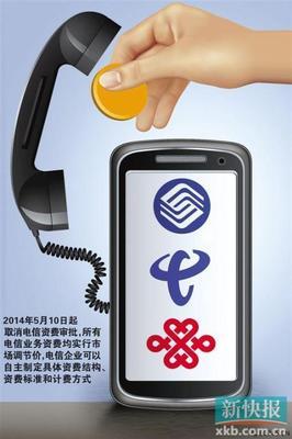 資費(fèi)“松綁”下電信市場(chǎng)價(jià)格戰(zhàn)一觸即發(fā)