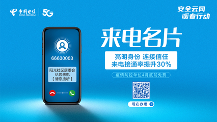 中國(guó)電信暖春行動(dòng) 軟件開發(fā)助力疫情防控與復(fù)工復(fù)產(chǎn)