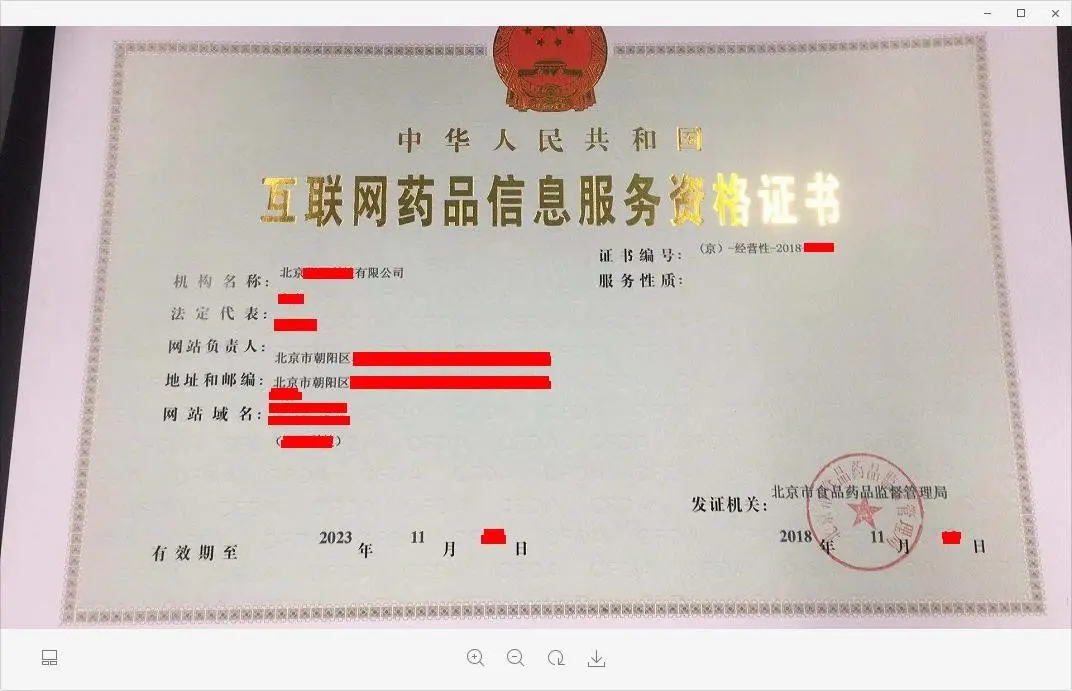 快速辦理北京互聯網信息服務許可的指南